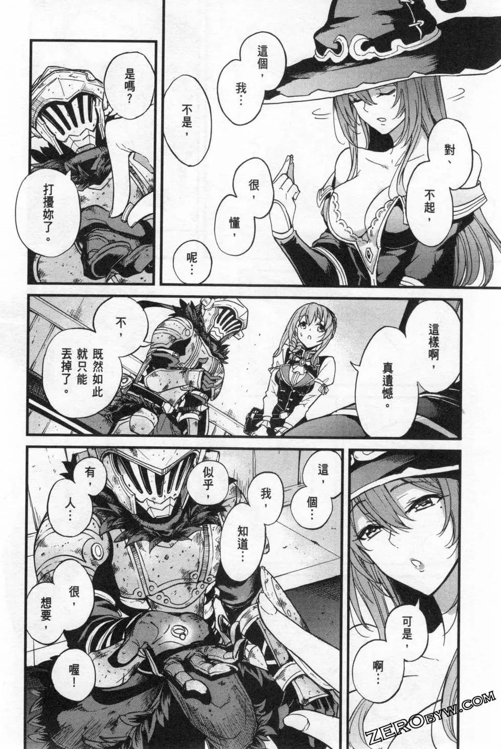 哥布林殺手外傳：第一年 - 第04卷(3/5) - 8