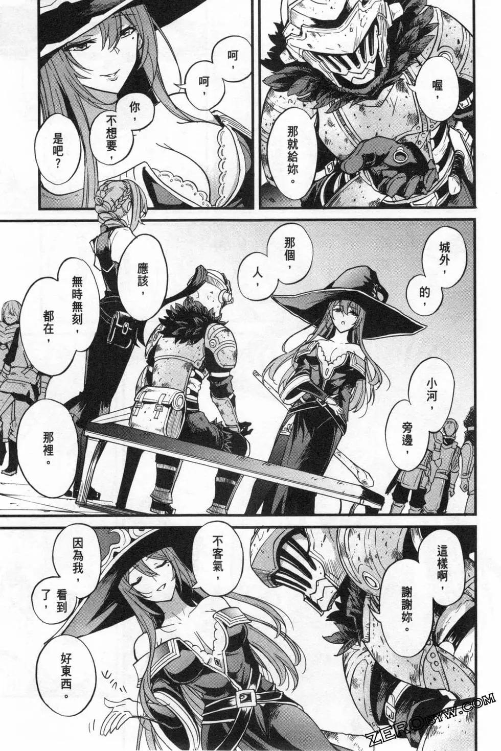 哥布林殺手外傳：第一年 - 第04卷(3/5) - 1