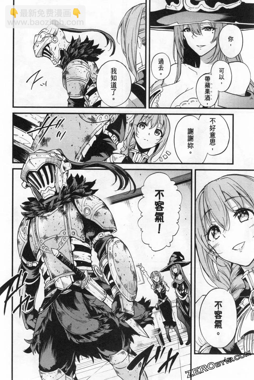 哥布林殺手外傳：第一年 - 第04卷(3/5) - 2