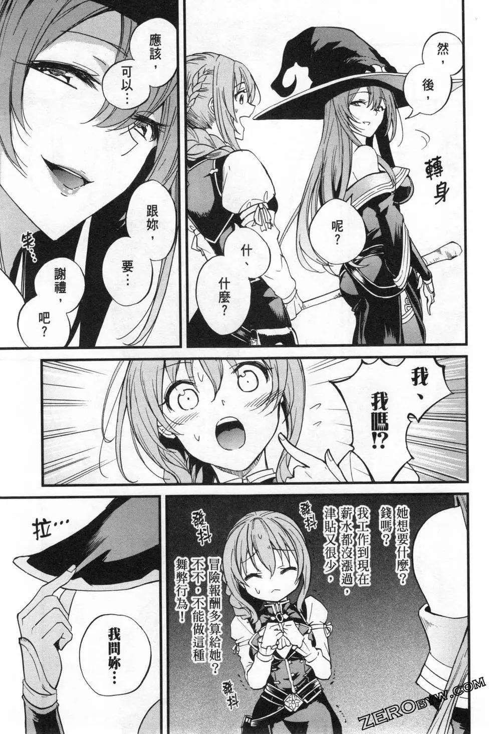 哥布林殺手外傳：第一年 - 第04卷(3/5) - 3