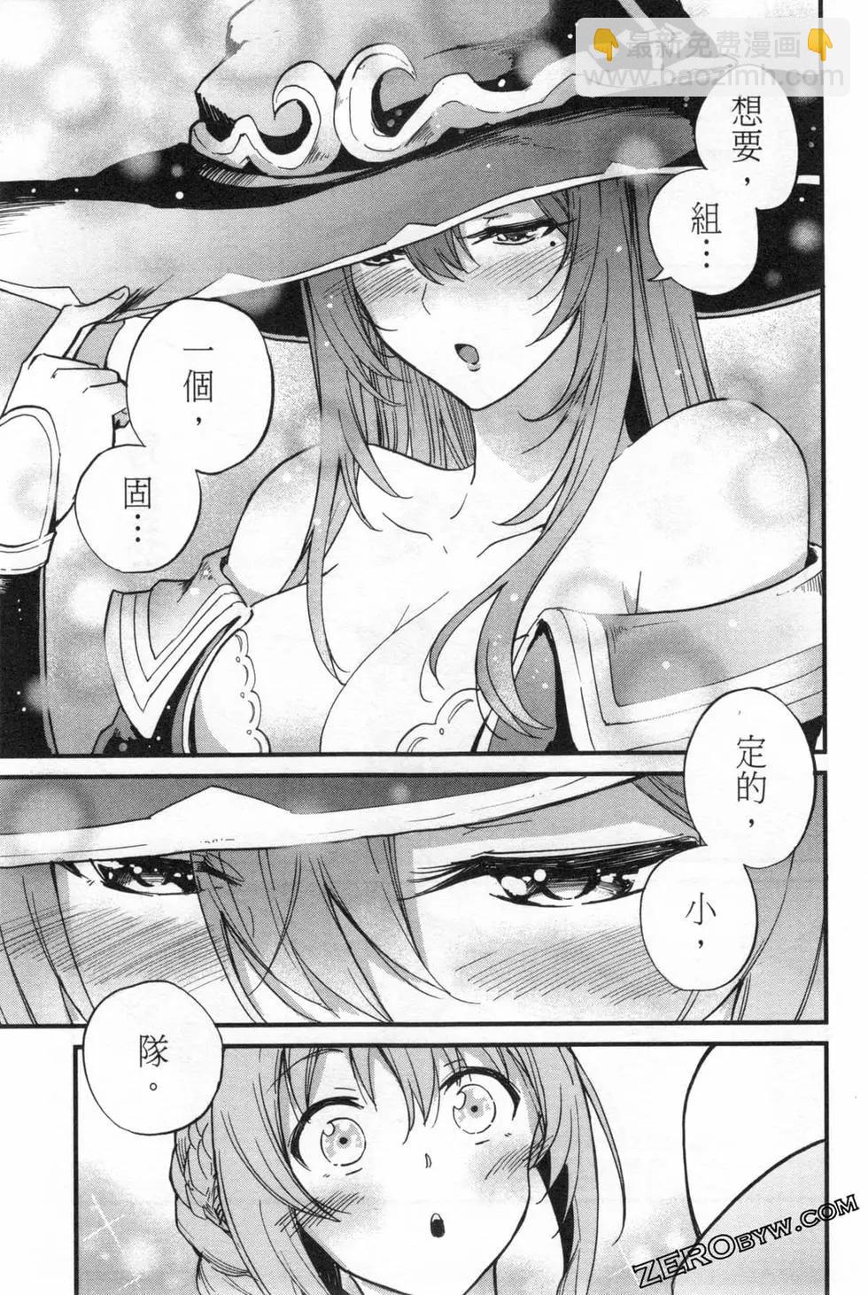 哥布林殺手外傳：第一年 - 第04卷(3/5) - 5