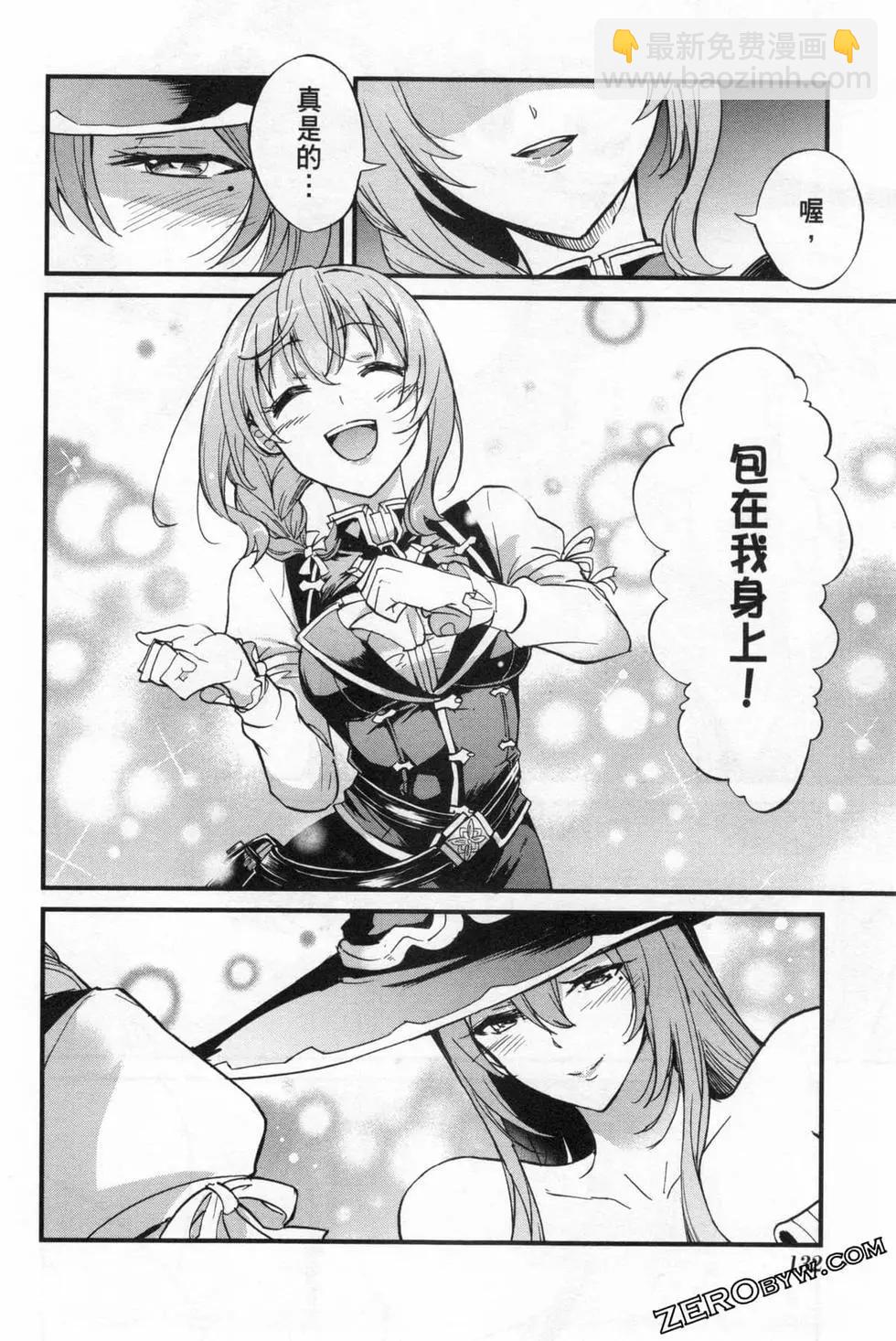 哥布林殺手外傳：第一年 - 第04卷(3/5) - 6