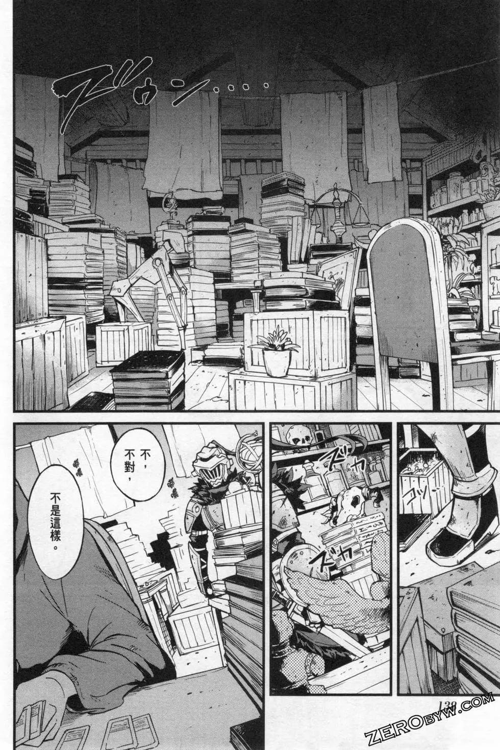 哥布林殺手外傳：第一年 - 第04卷(3/5) - 4