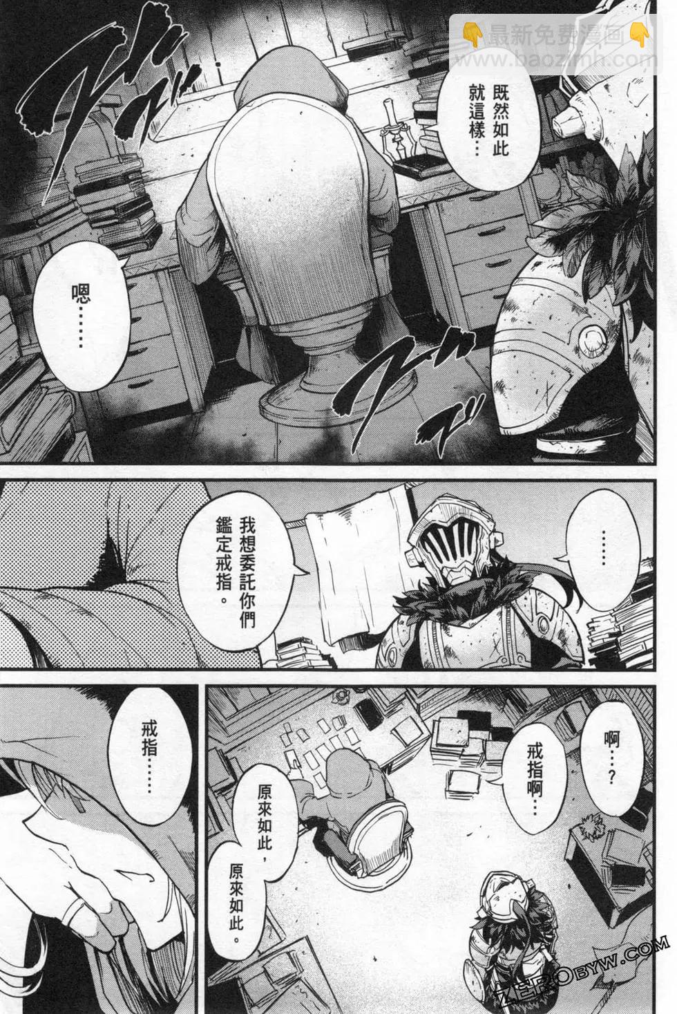 哥布林殺手外傳：第一年 - 第04卷(3/5) - 5