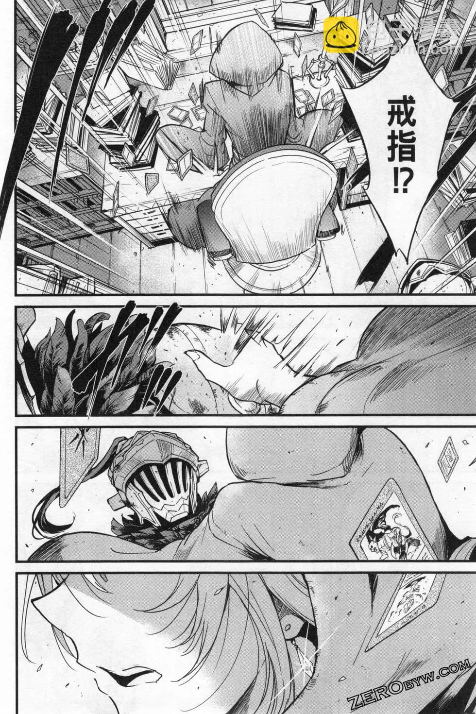 哥布林殺手外傳：第一年 - 第04卷(3/5) - 6