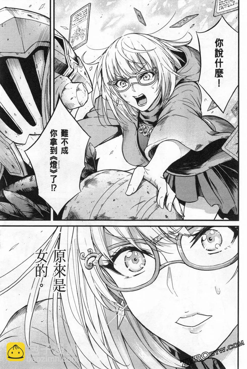 哥布林殺手外傳：第一年 - 第04卷(3/5) - 7