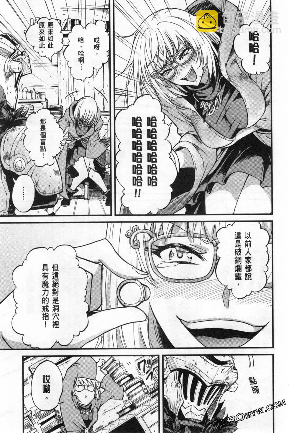 哥布林殺手外傳：第一年 - 第04卷(3/5) - 5