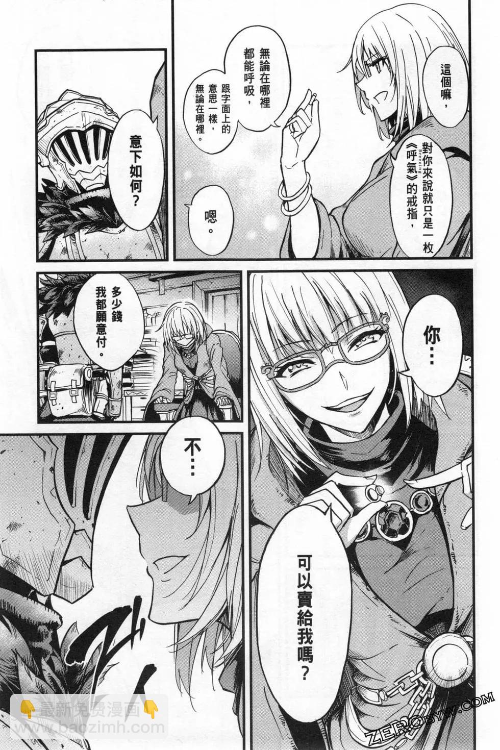 哥布林殺手外傳：第一年 - 第04卷(4/5) - 5