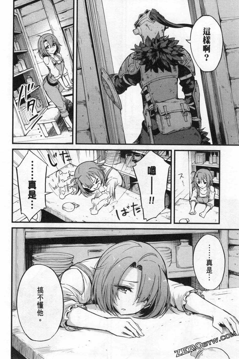 哥布林殺手外傳：第一年 - 第04卷(4/5) - 8