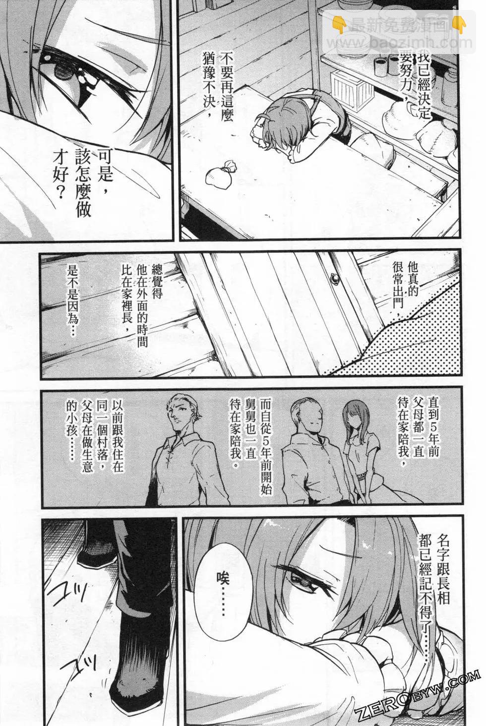 哥布林殺手外傳：第一年 - 第04卷(4/5) - 1