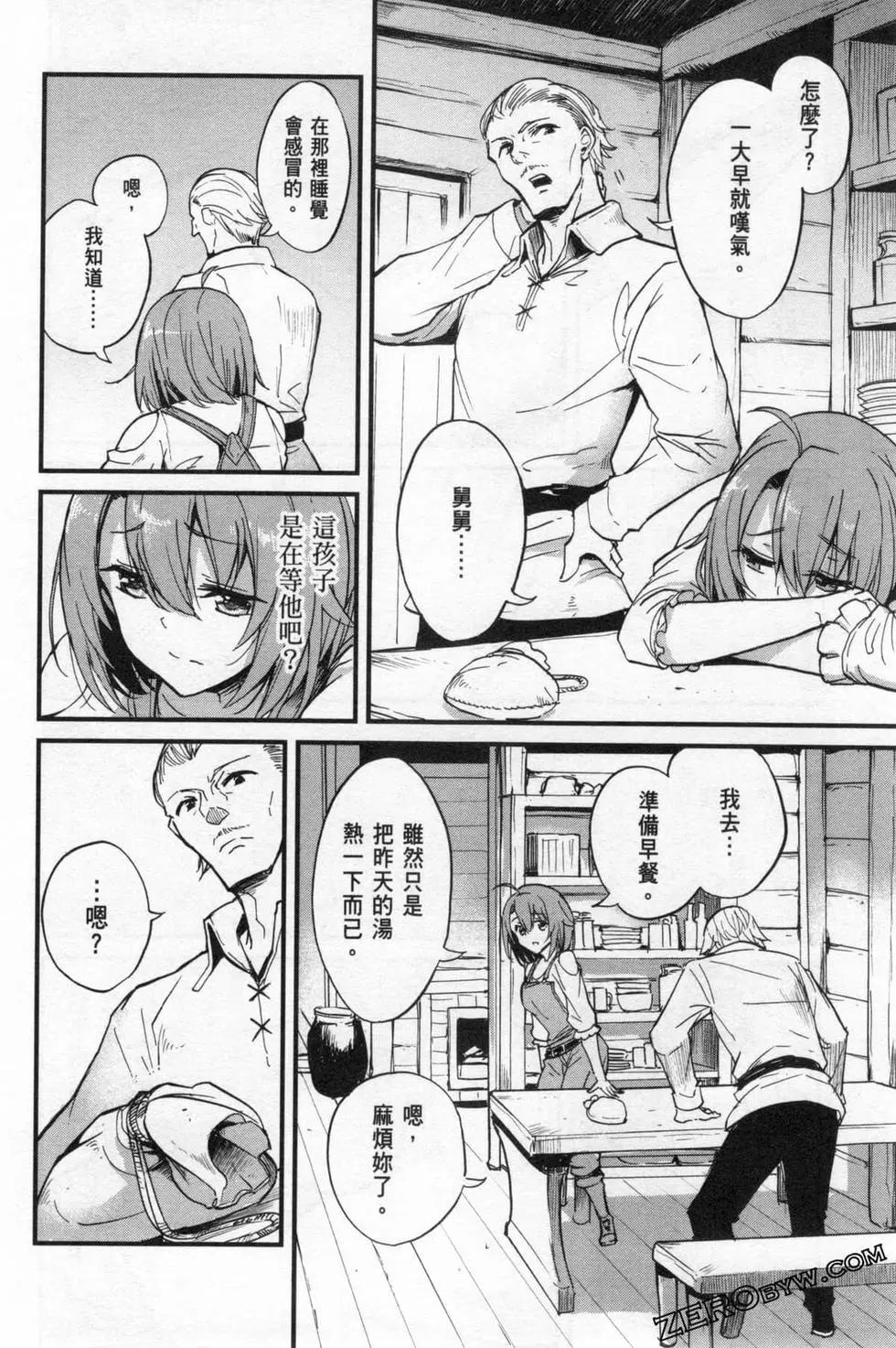 哥布林殺手外傳：第一年 - 第04卷(4/5) - 2