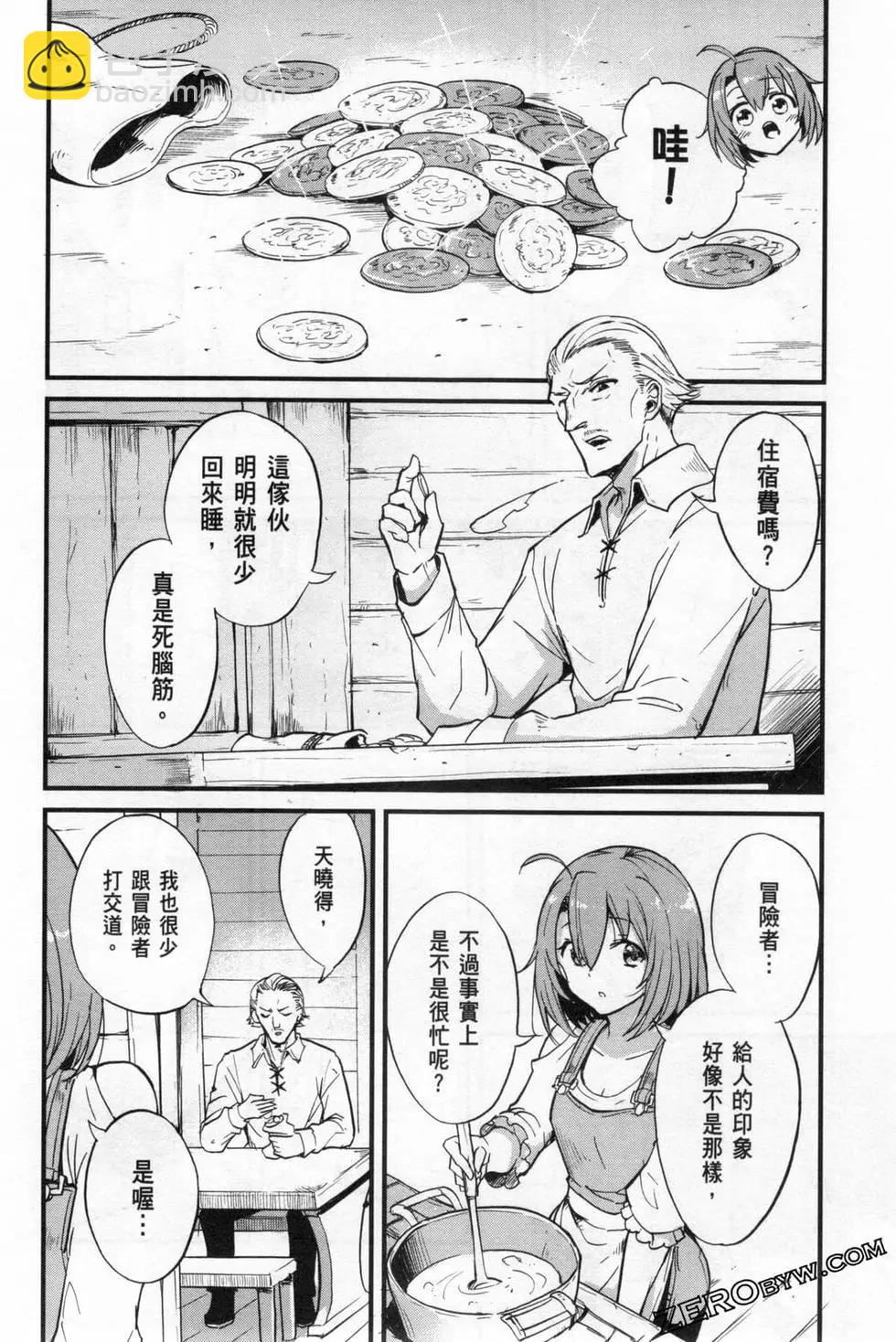 哥布林殺手外傳：第一年 - 第04卷(4/5) - 4