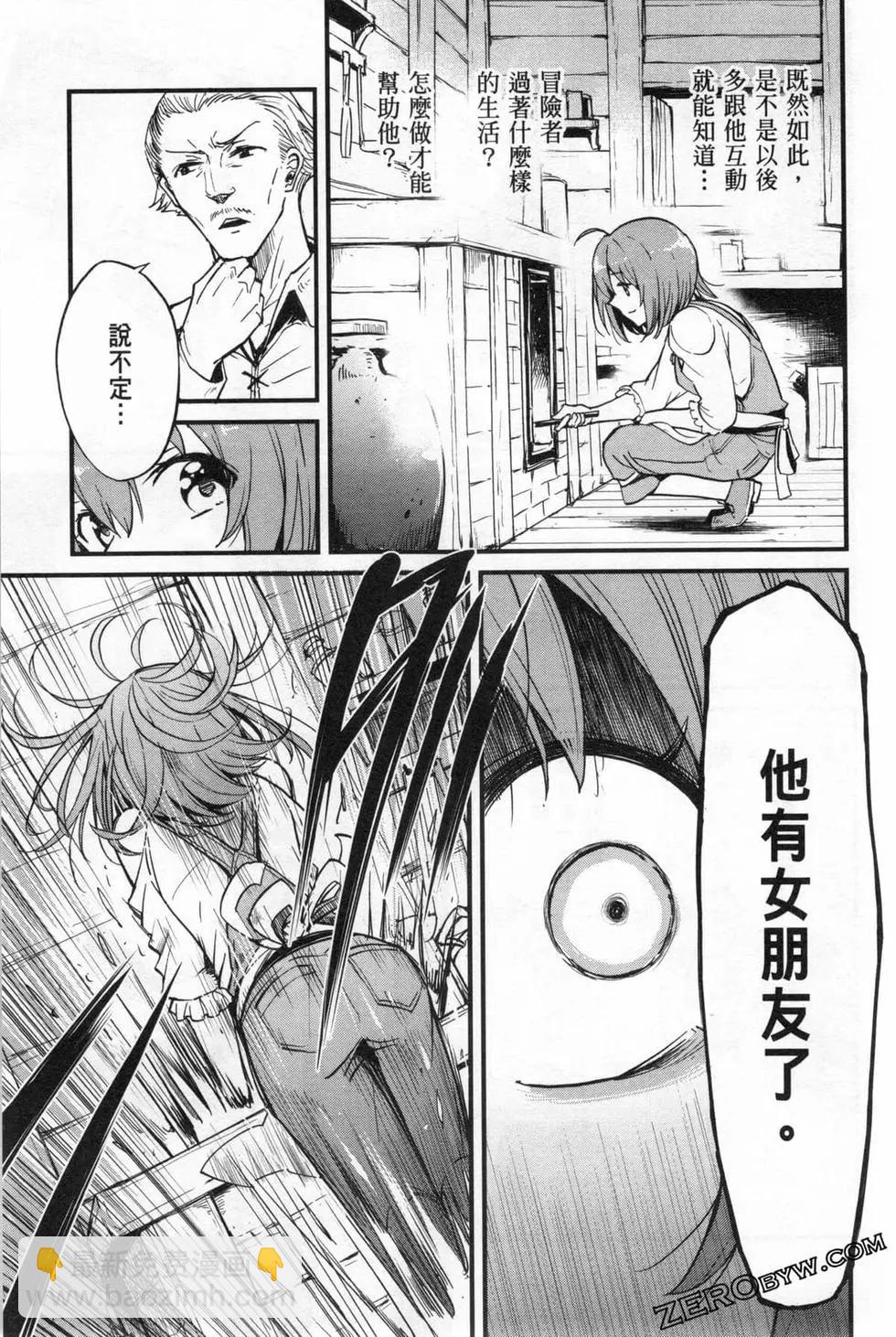 哥布林殺手外傳：第一年 - 第04卷(4/5) - 5