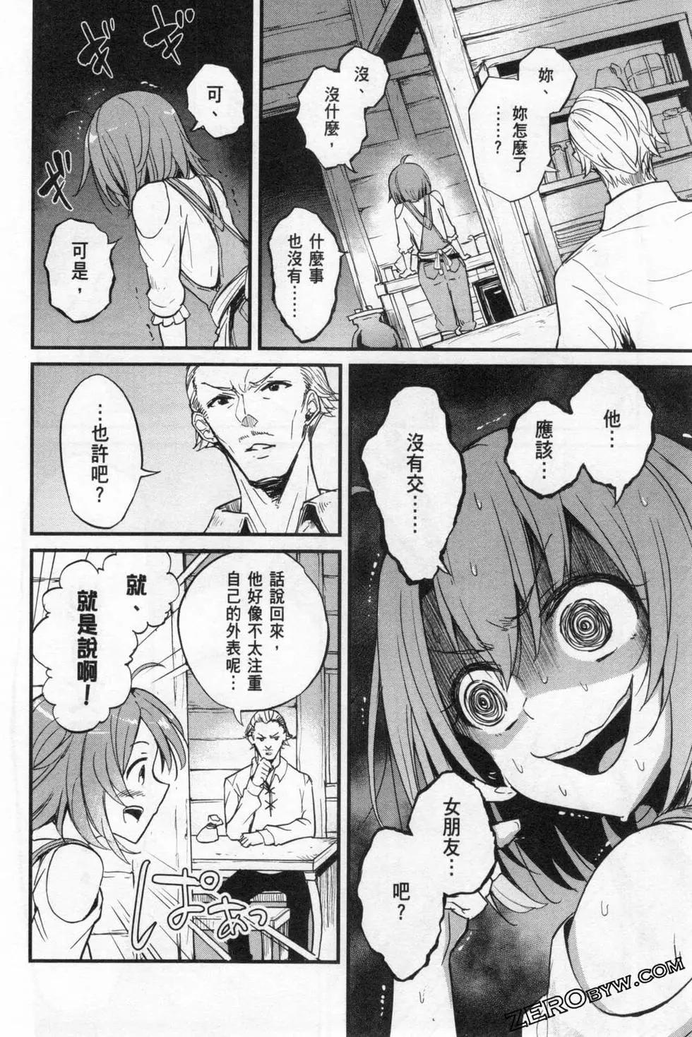 哥布林殺手外傳：第一年 - 第04卷(4/5) - 6