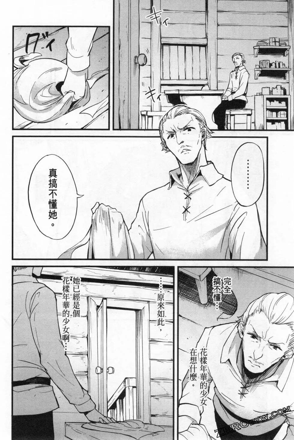 哥布林殺手外傳：第一年 - 第04卷(4/5) - 8