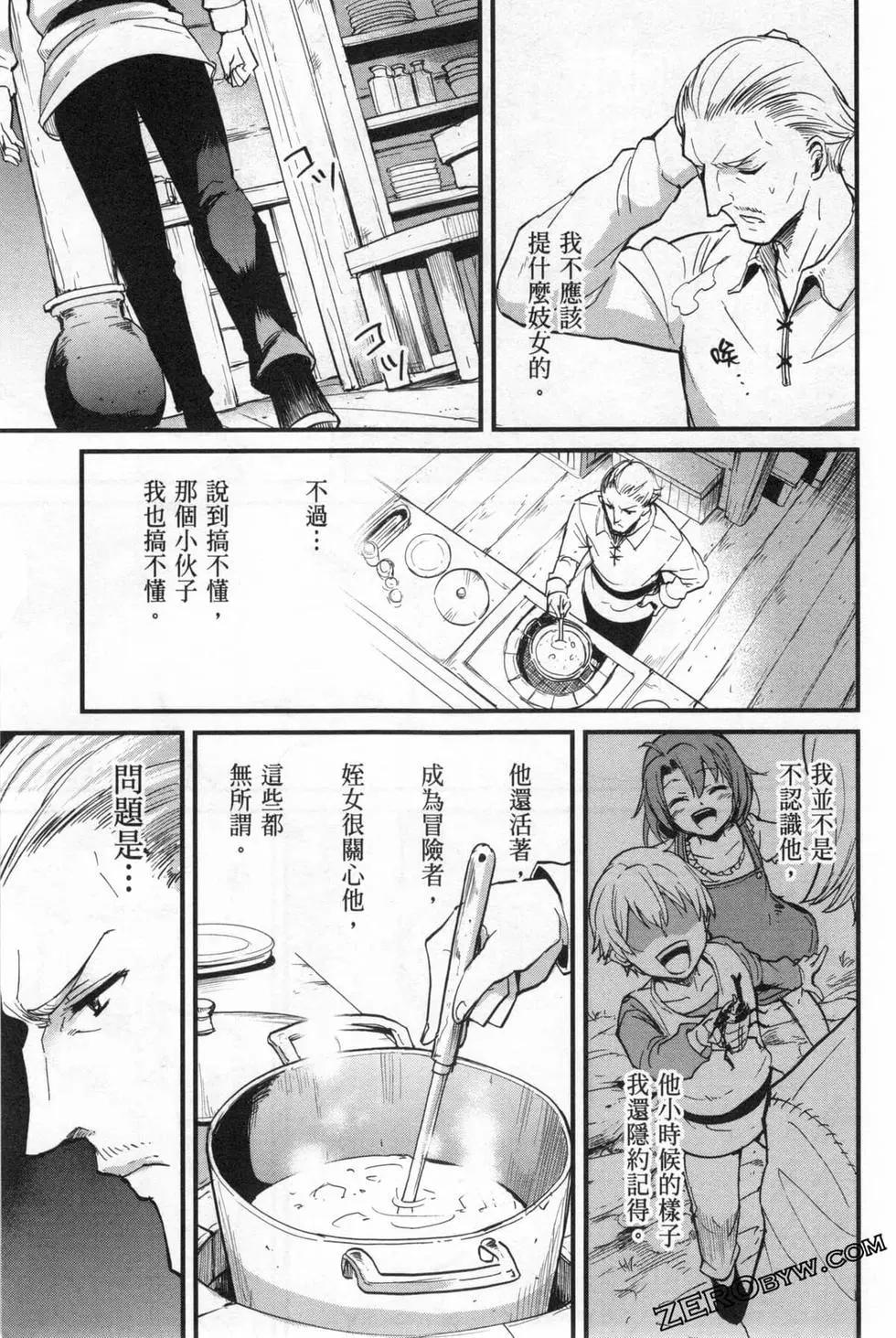 哥布林殺手外傳：第一年 - 第04卷(4/5) - 1