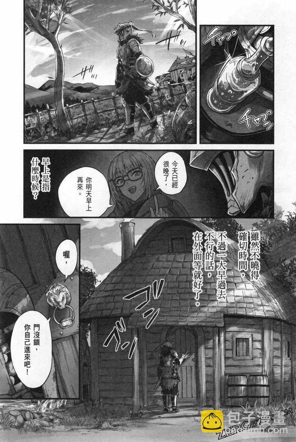 哥布林殺手外傳：第一年 - 第04卷(4/5) - 5