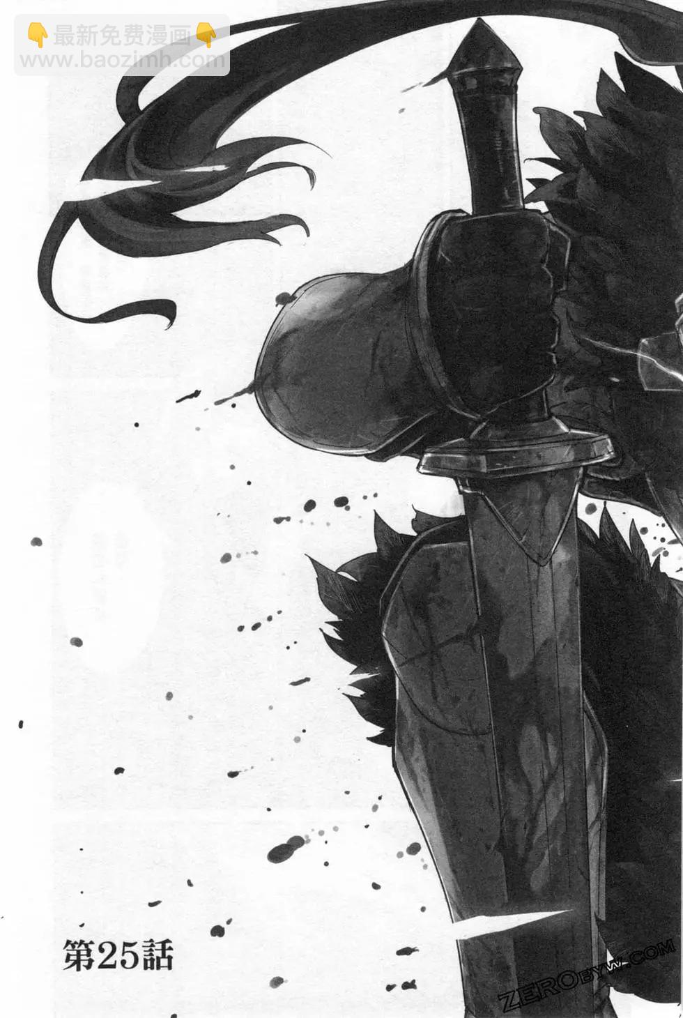 哥布林殺手外傳：第一年 - 第04卷(4/5) - 7