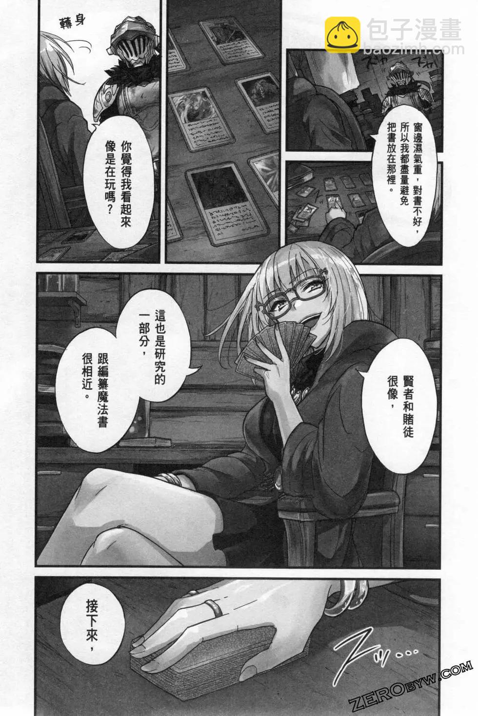 哥布林殺手外傳：第一年 - 第04卷(4/5) - 8