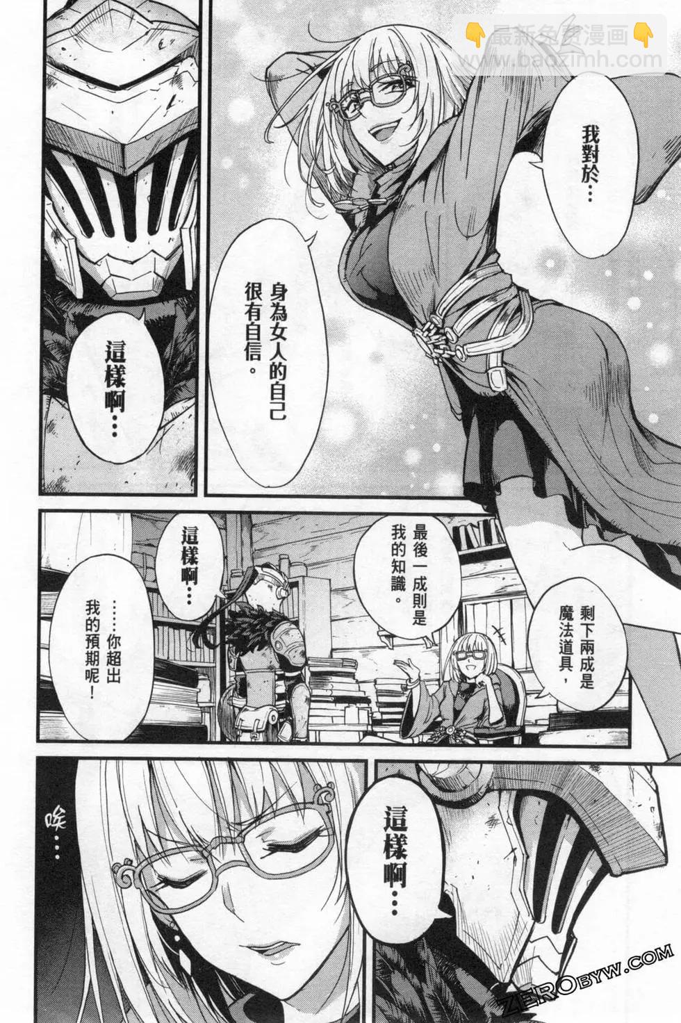 哥布林殺手外傳：第一年 - 第04卷(4/5) - 2