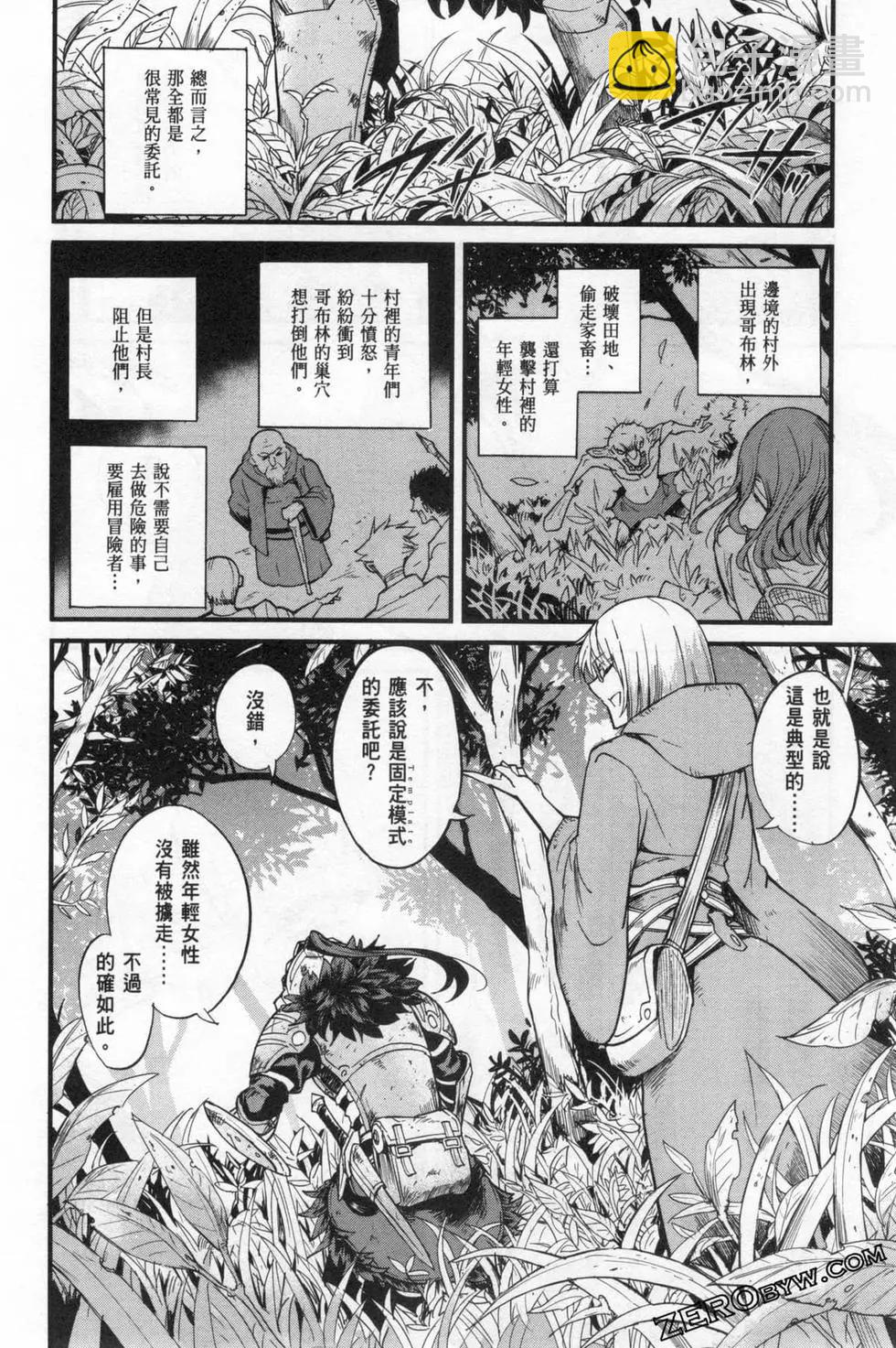 哥布林殺手外傳：第一年 - 第04卷(4/5) - 8