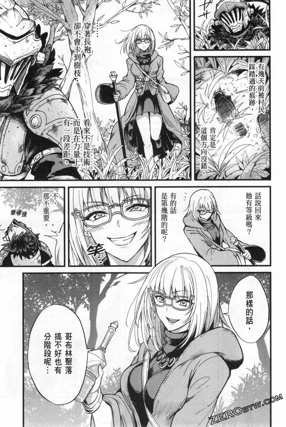 哥布林殺手外傳：第一年 - 第04卷(4/5) - 1