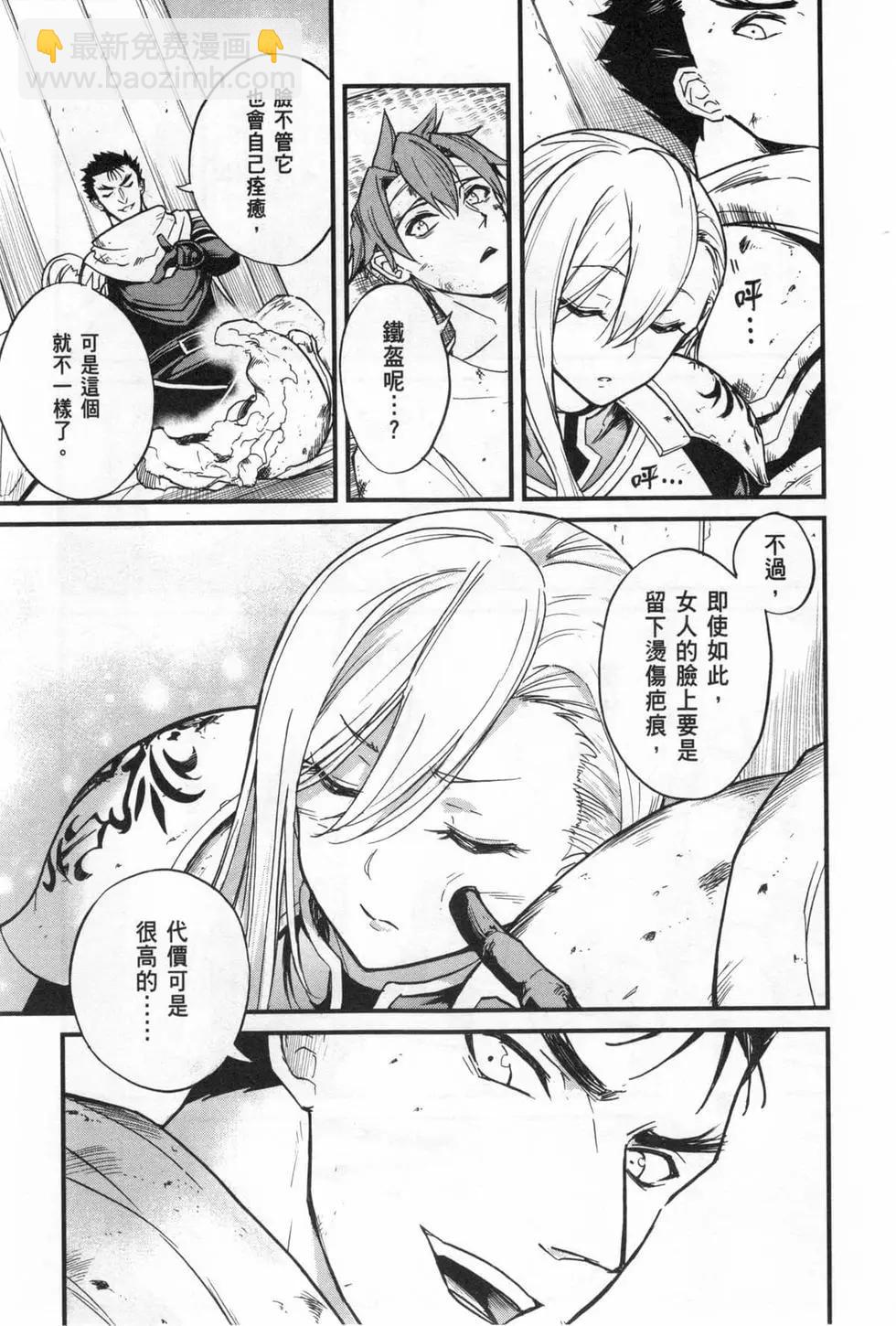 哥布林殺手外傳：第一年 - 第04卷(1/5) - 3