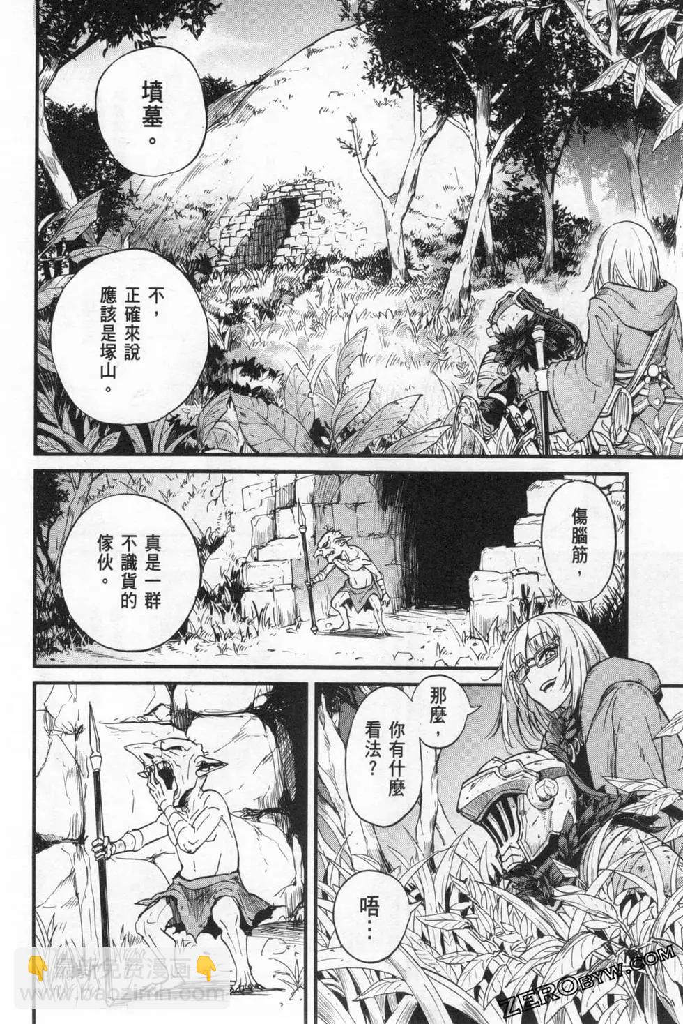 哥布林殺手外傳：第一年 - 第04卷(4/5) - 4