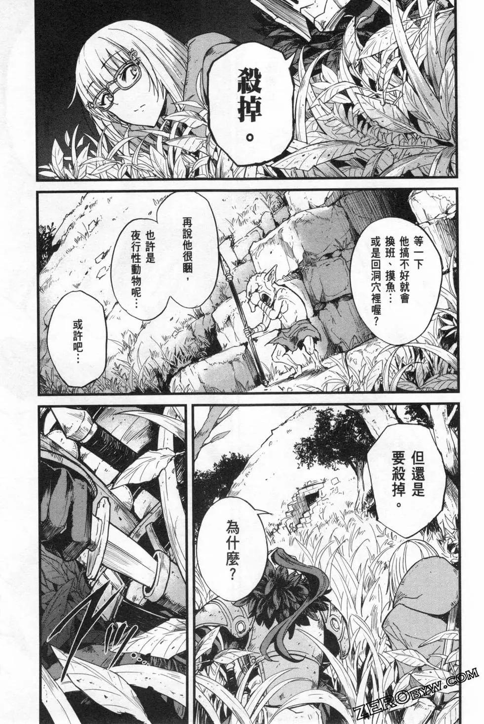 哥布林殺手外傳：第一年 - 第04卷(4/5) - 5