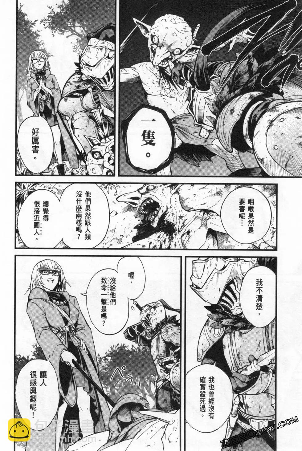 哥布林殺手外傳：第一年 - 第04卷(4/5) - 8