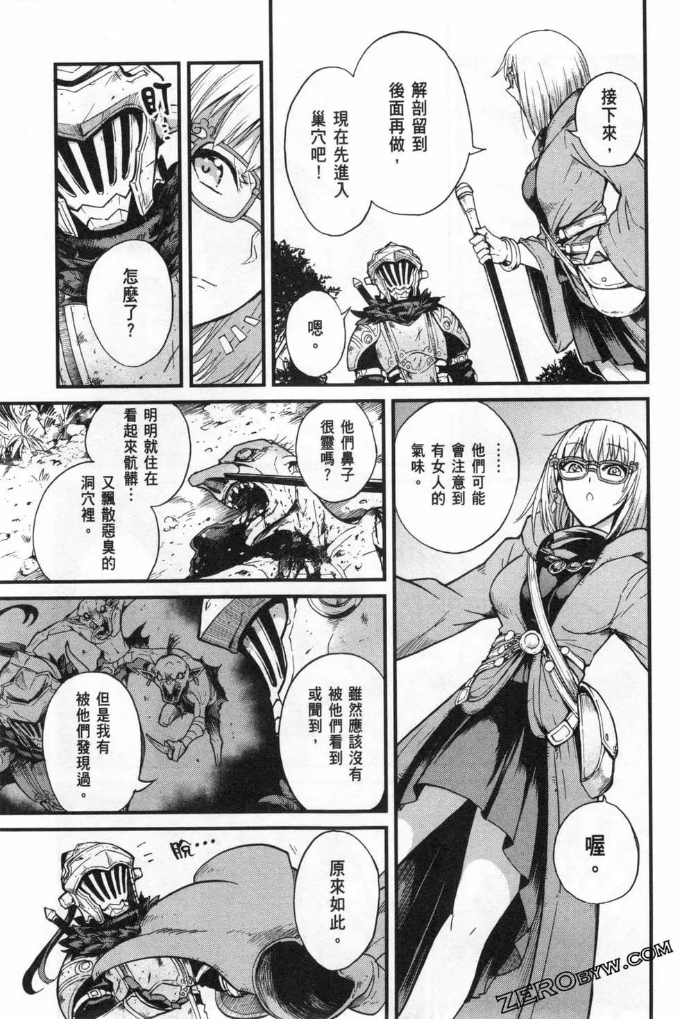 哥布林殺手外傳：第一年 - 第04卷(4/5) - 1