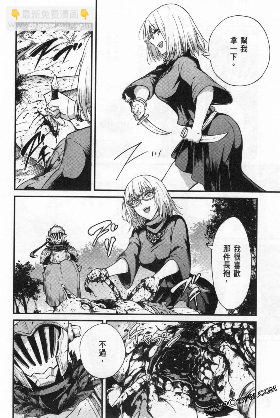 哥布林殺手外傳：第一年 - 第04卷(4/5) - 2