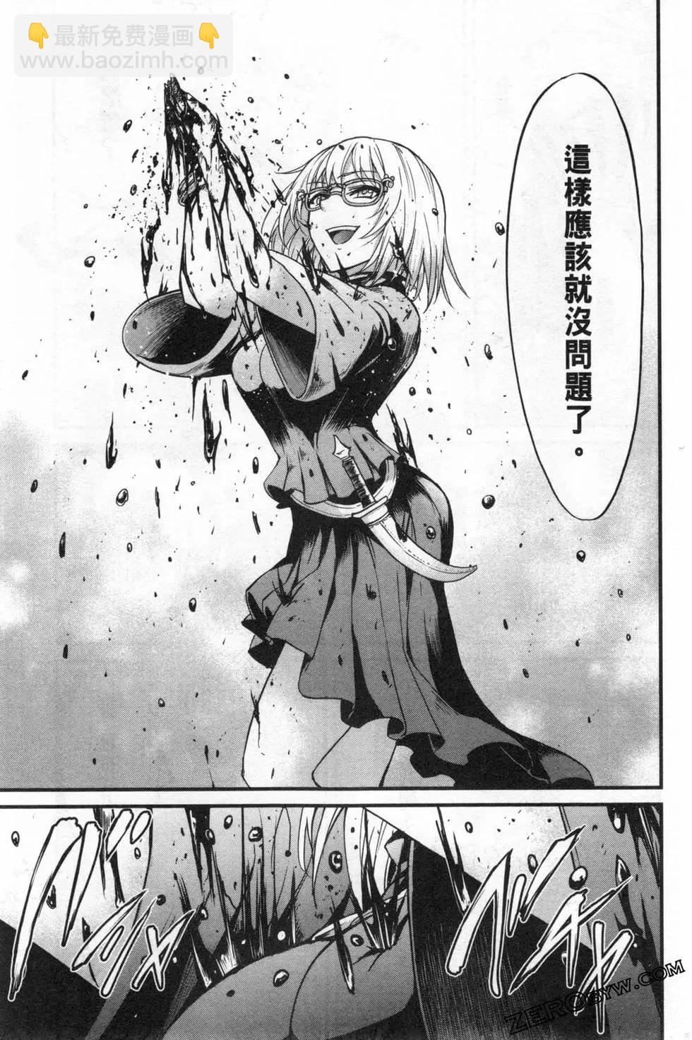 哥布林殺手外傳：第一年 - 第04卷(4/5) - 3