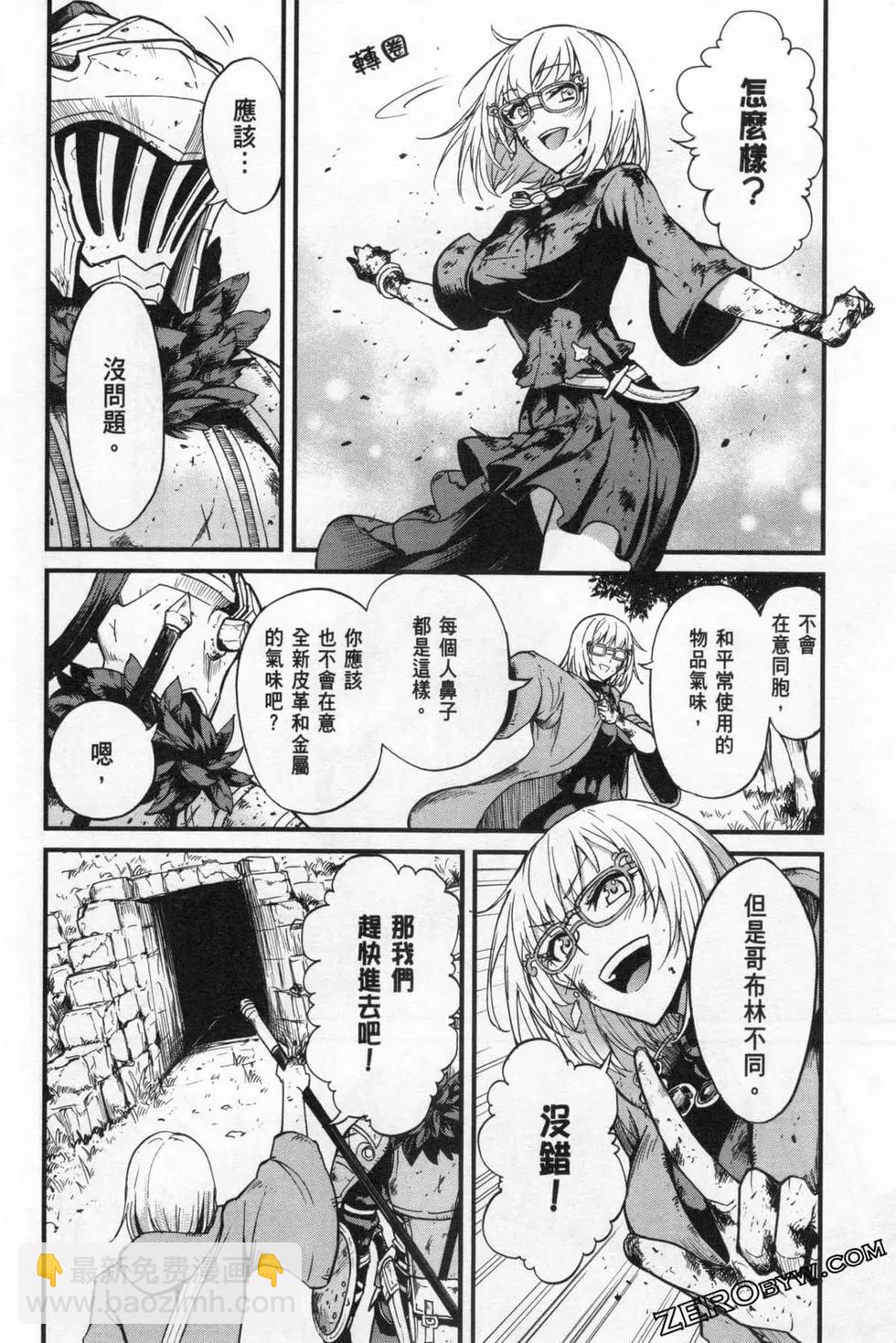 哥布林殺手外傳：第一年 - 第04卷(4/5) - 4