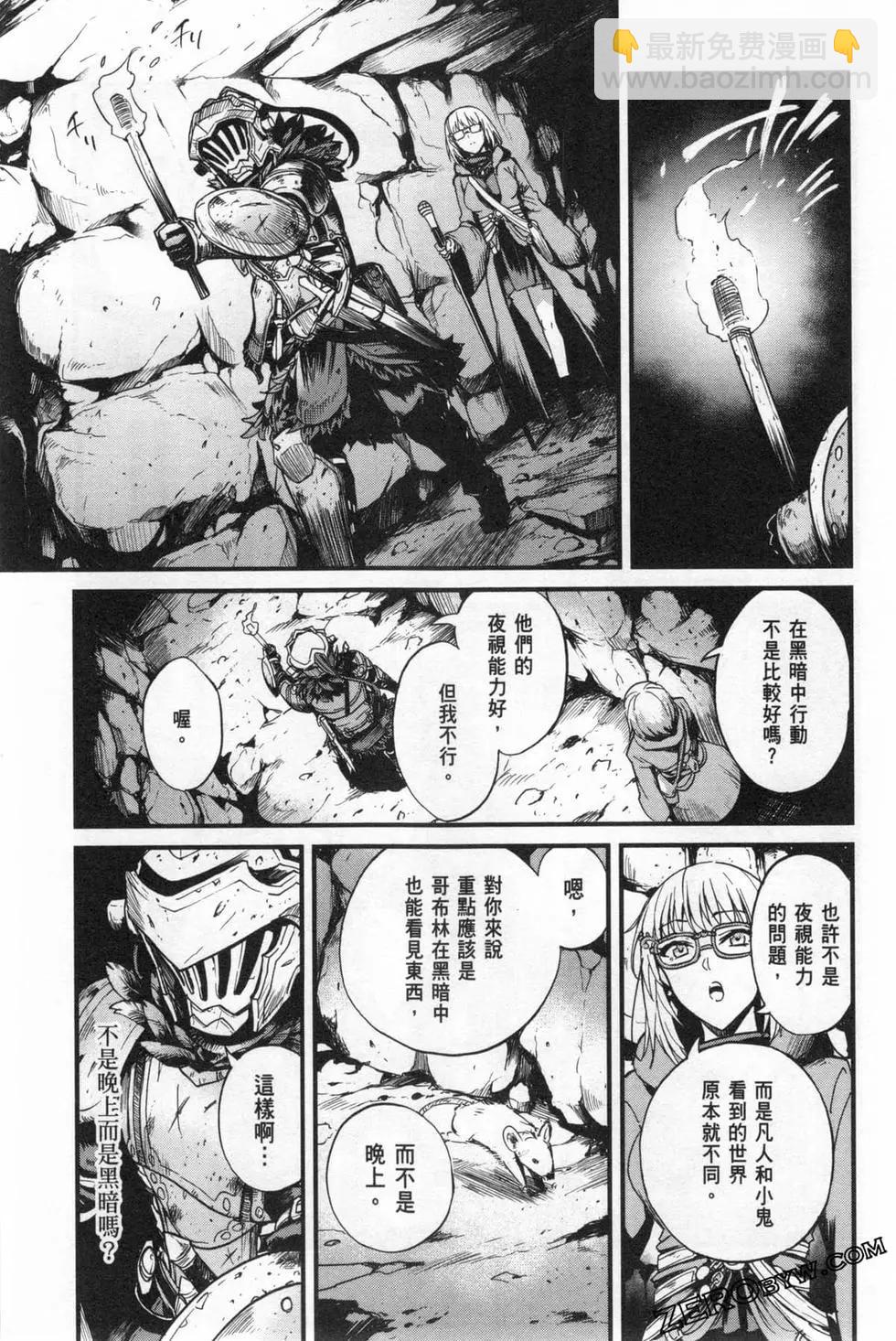 哥布林殺手外傳：第一年 - 第04卷(4/5) - 5