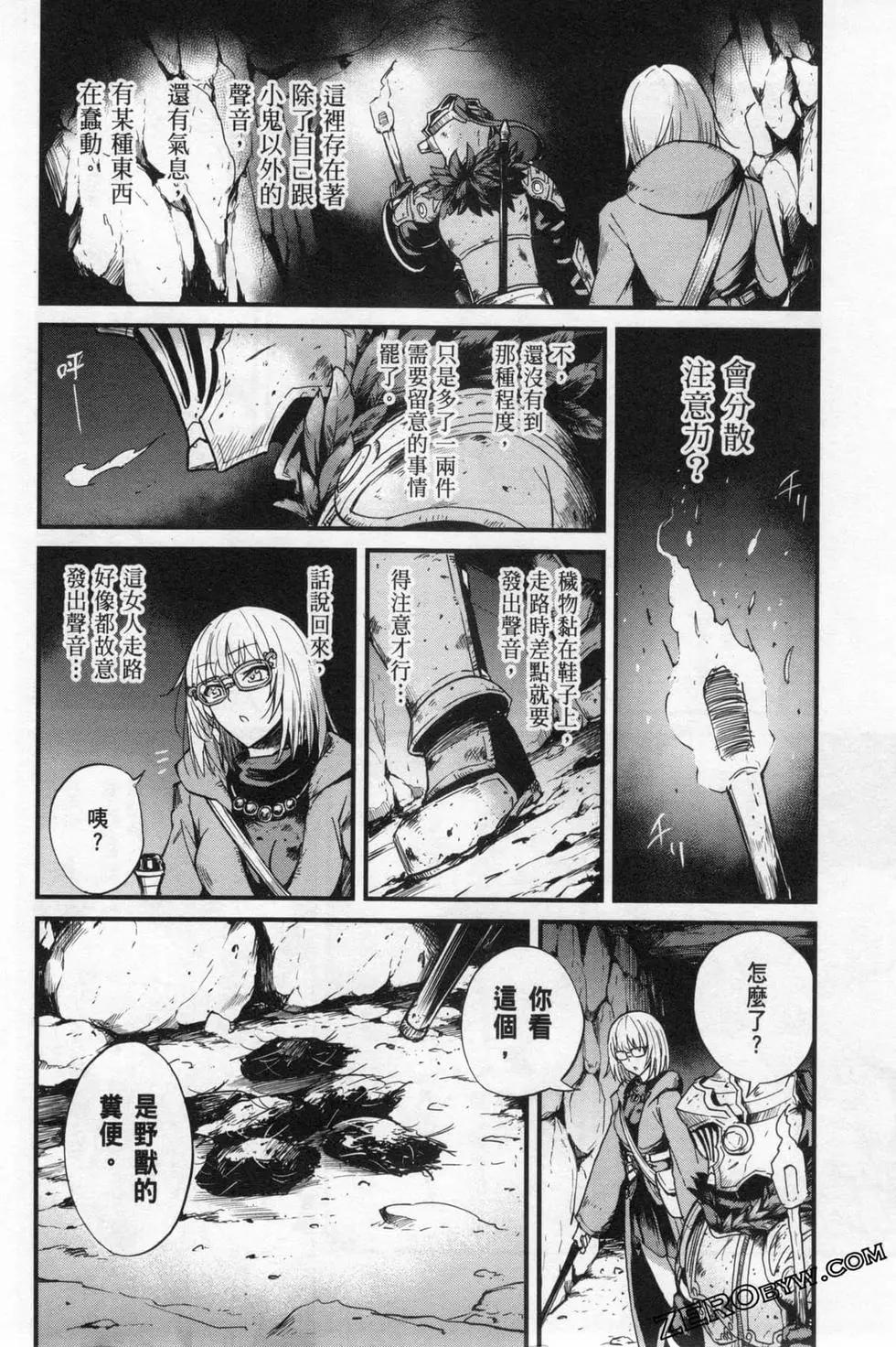 哥布林殺手外傳：第一年 - 第04卷(5/5) - 6