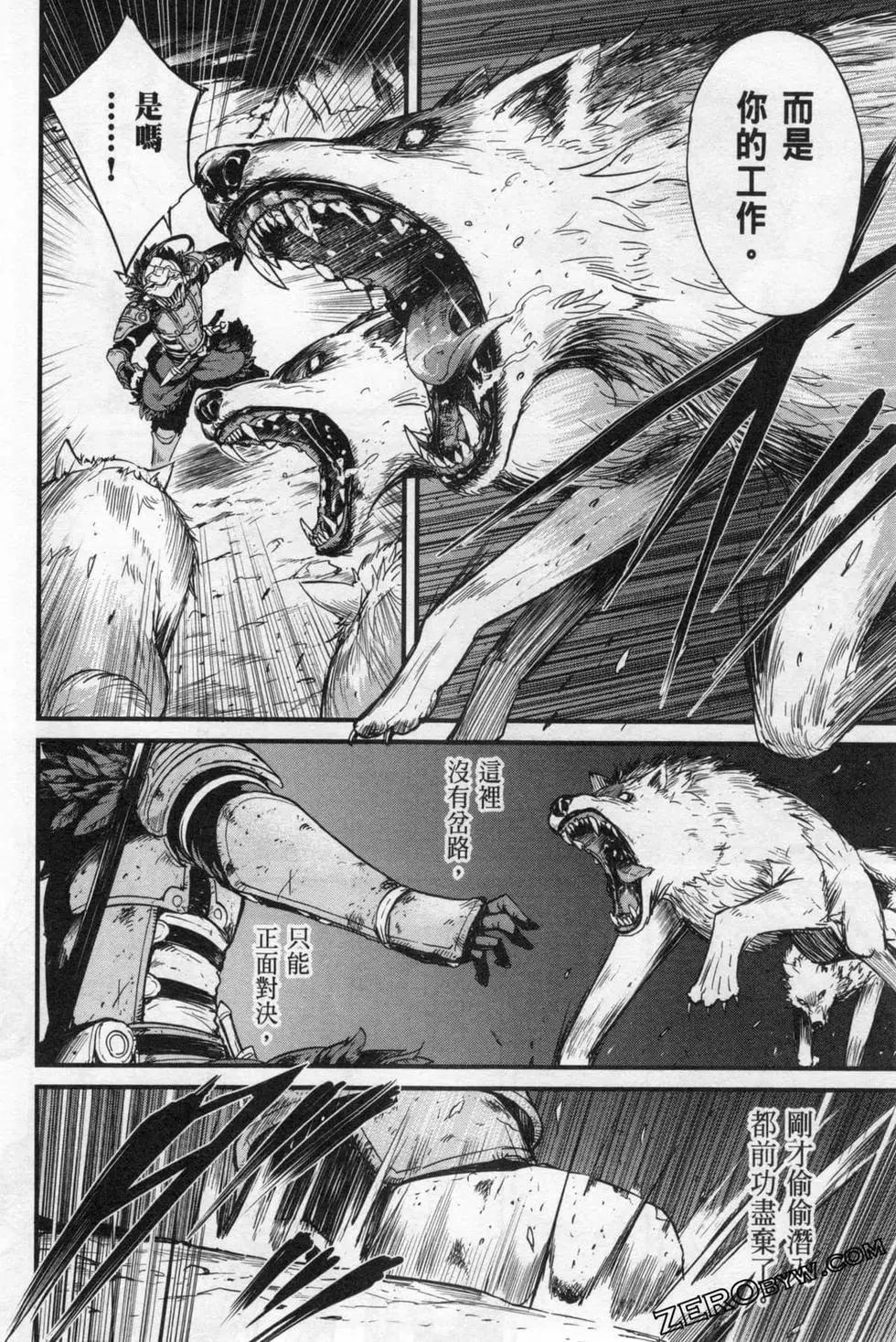 哥布林殺手外傳：第一年 - 第04卷(5/5) - 2