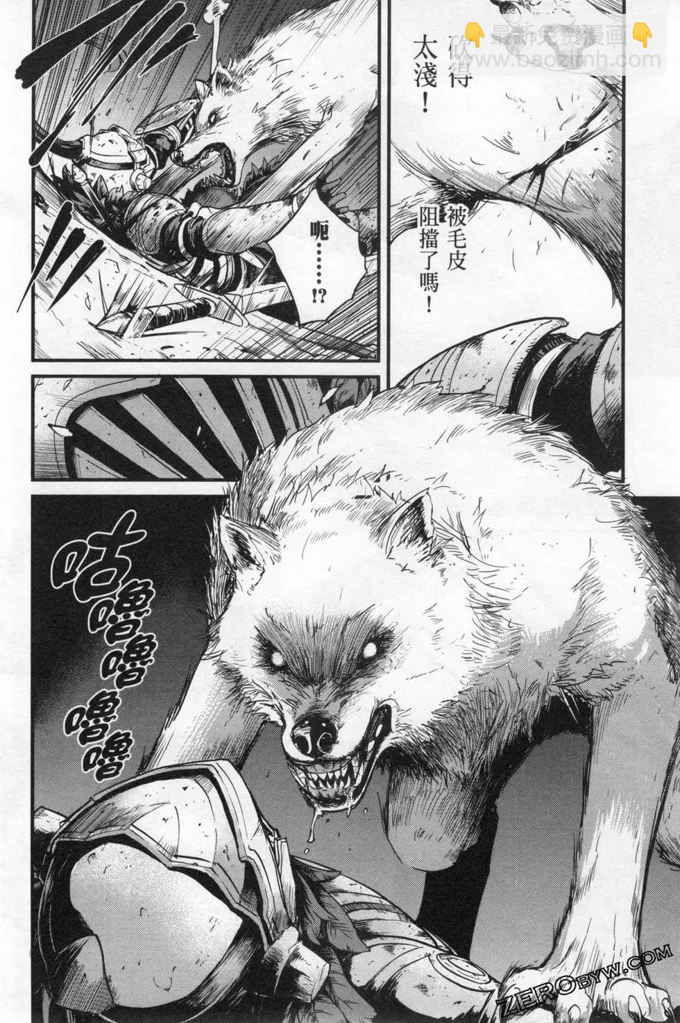 哥布林殺手外傳：第一年 - 第04卷(5/5) - 4