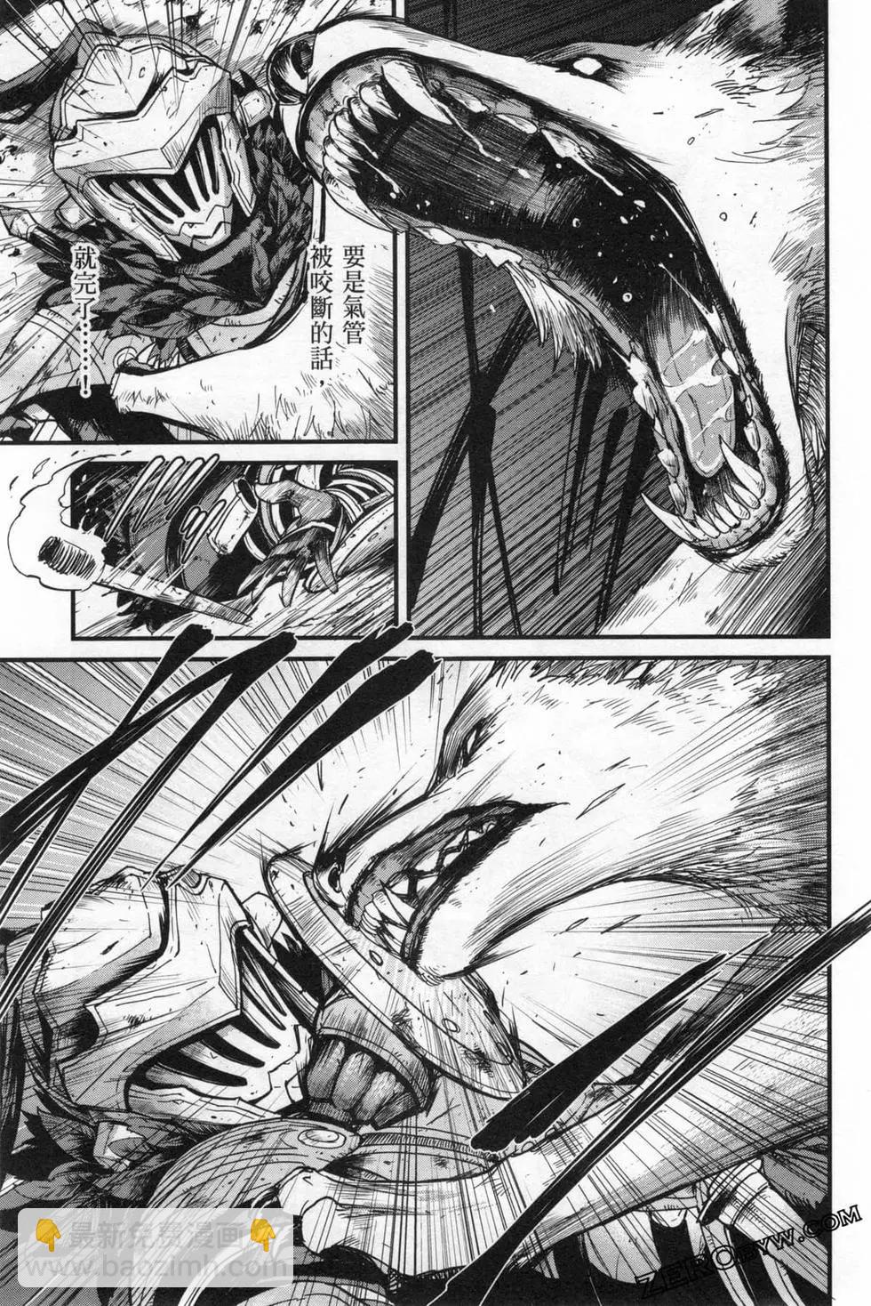 哥布林殺手外傳：第一年 - 第04卷(5/5) - 5