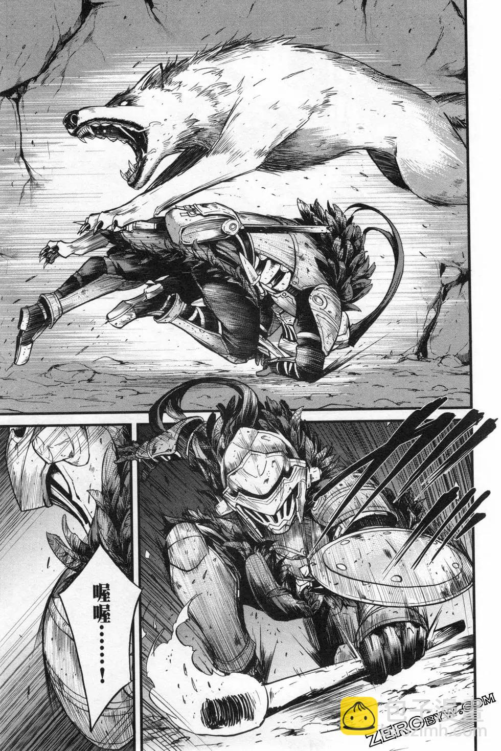 哥布林殺手外傳：第一年 - 第04卷(5/5) - 3