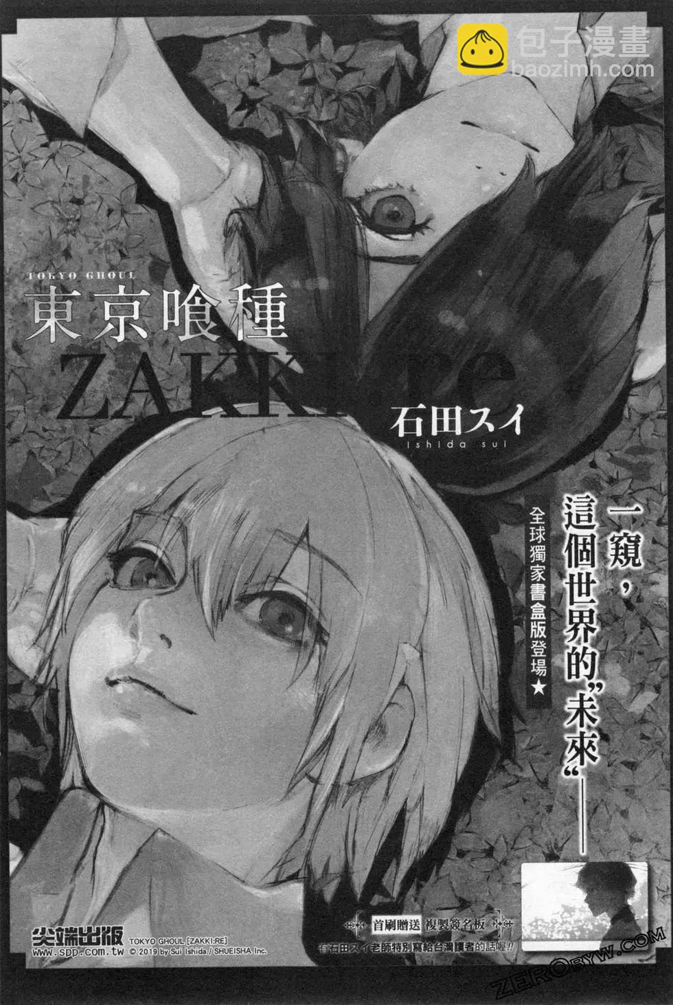 哥布林殺手外傳：第一年 - 第04卷(5/5) - 6