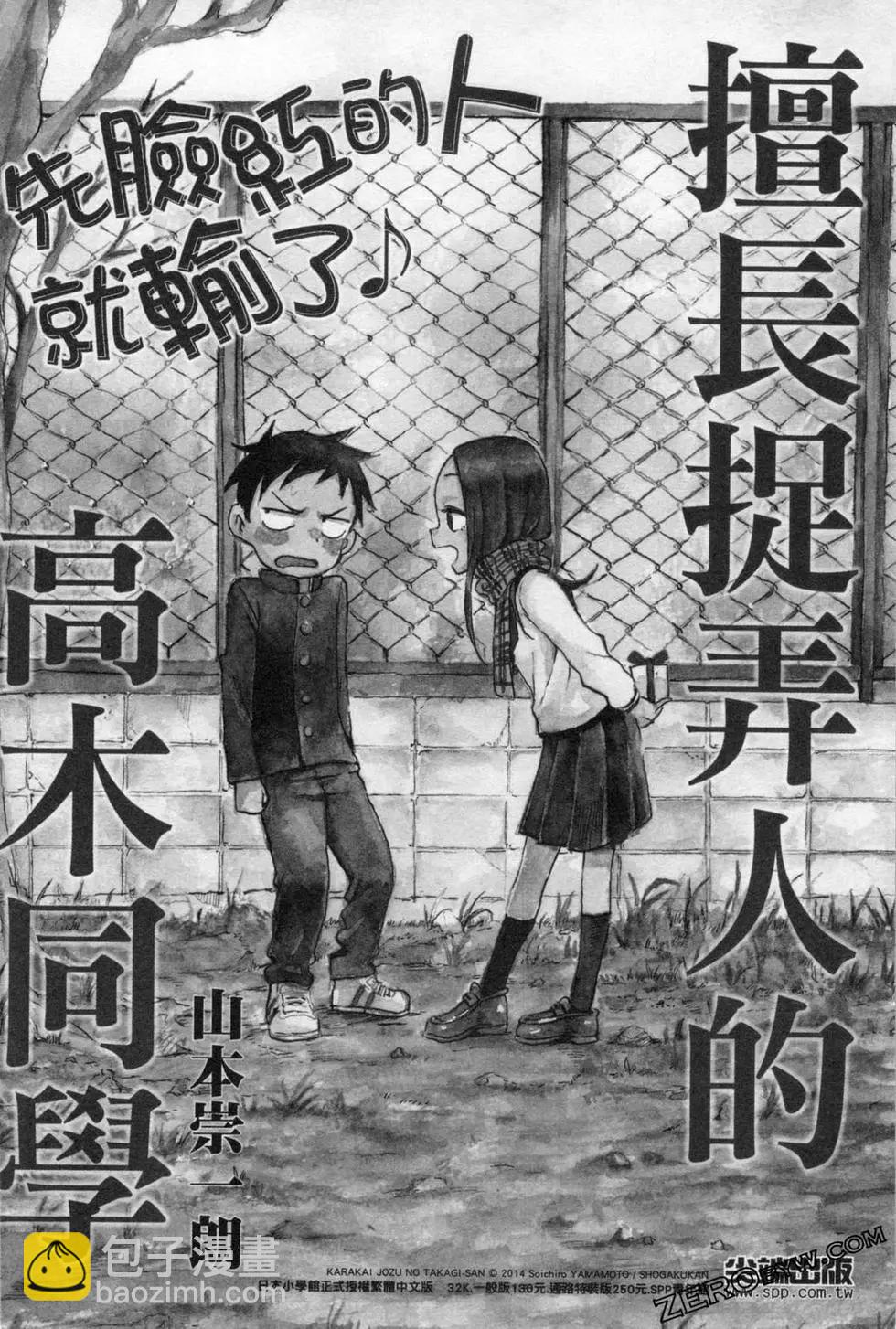 哥布林殺手外傳：第一年 - 第04卷(5/5) - 1