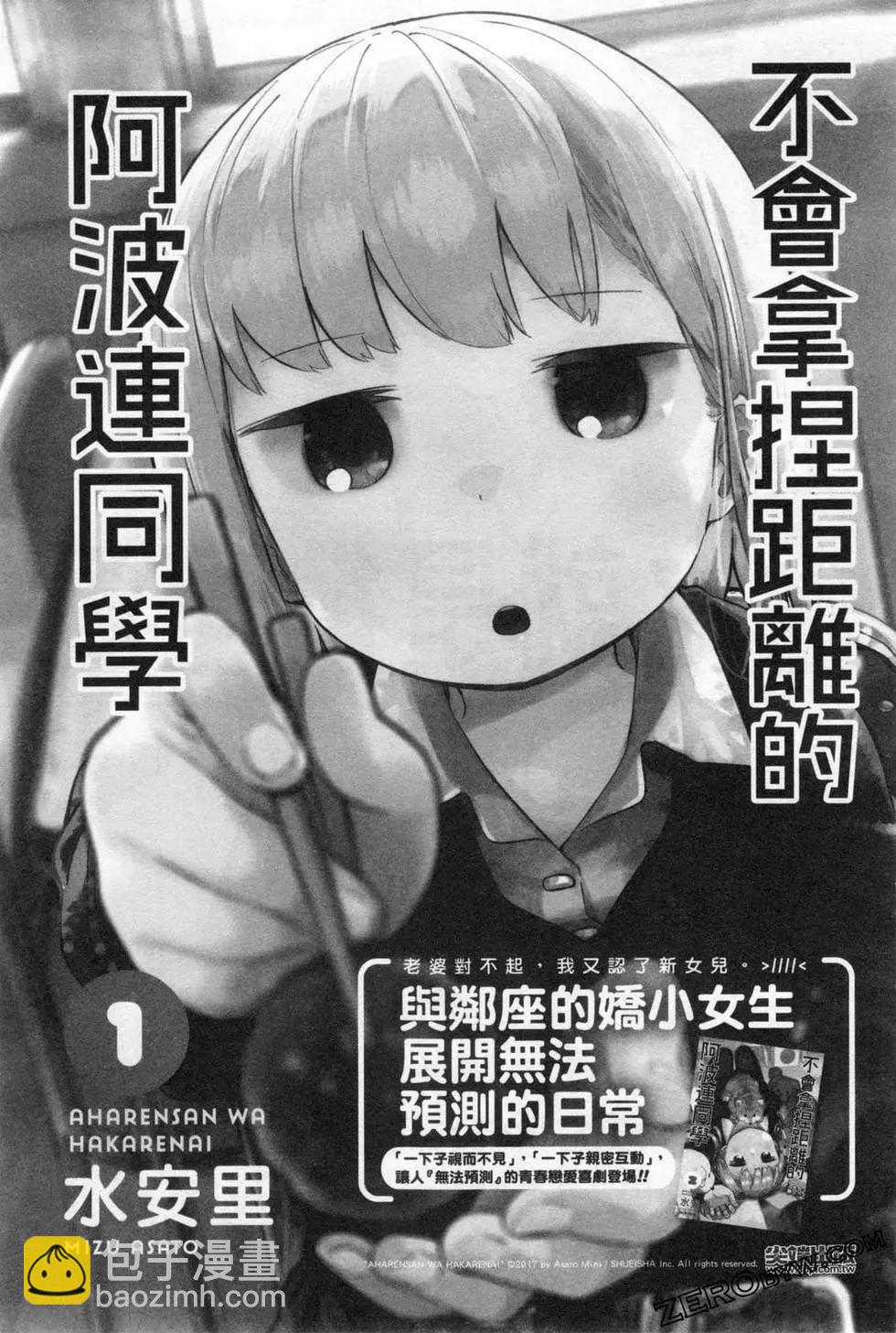 哥布林殺手外傳：第一年 - 第04卷(5/5) - 2