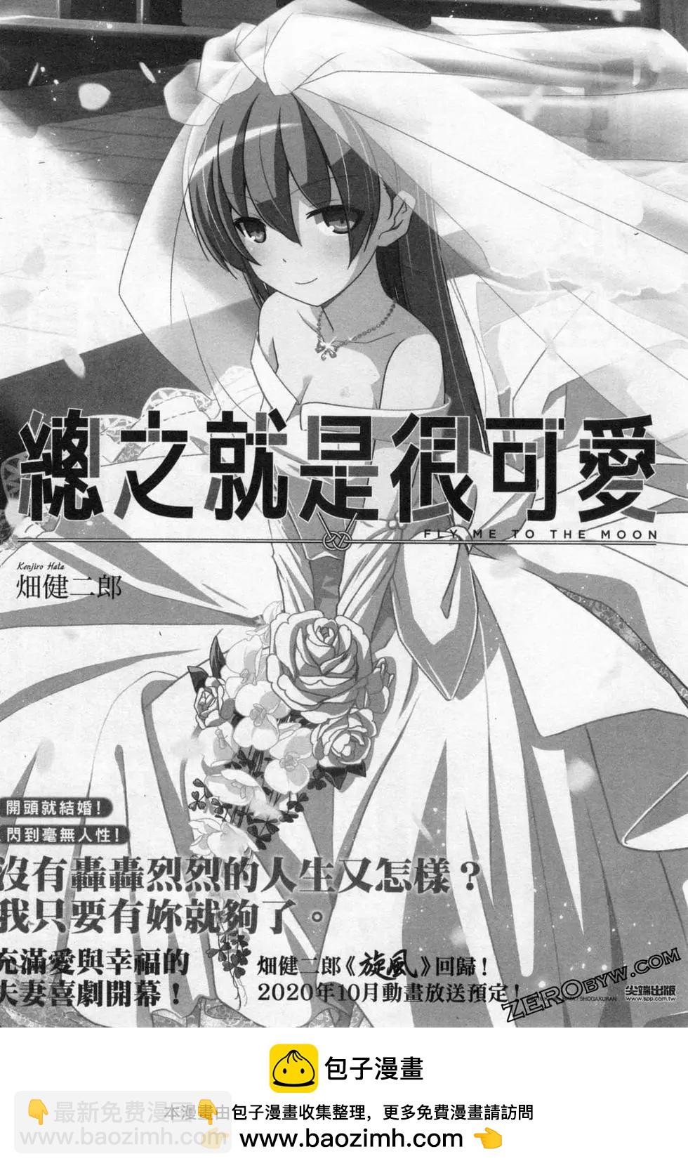 哥布林殺手外傳：第一年 - 第04卷(5/5) - 3