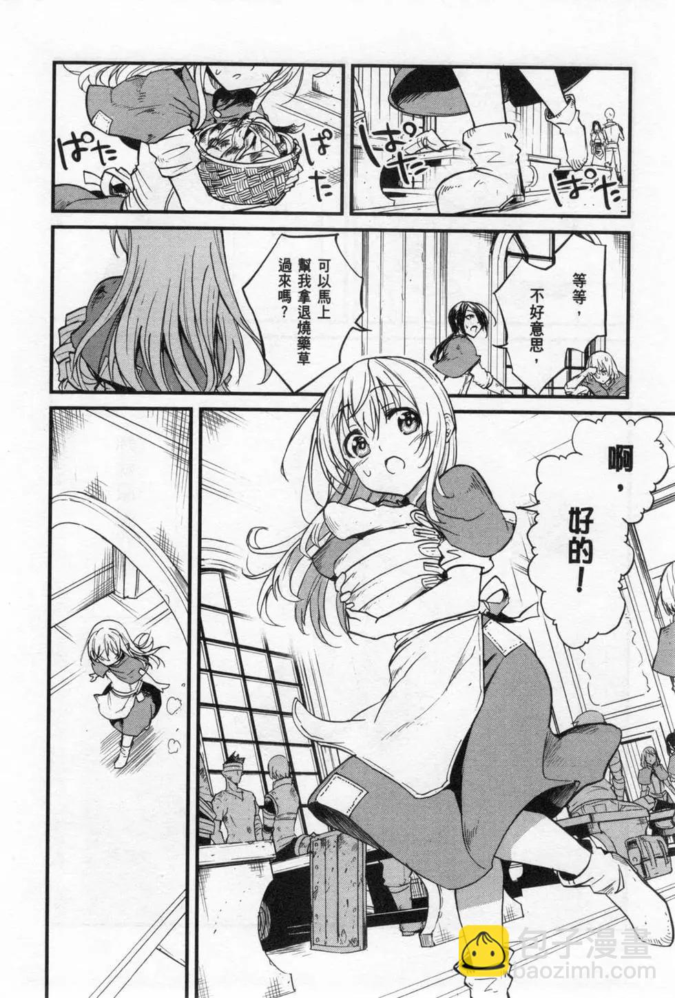 哥布林殺手外傳：第一年 - 第04卷(1/5) - 8