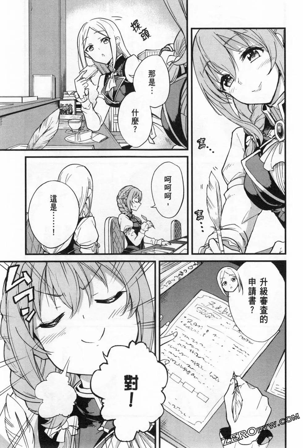 哥布林殺手外傳：第一年 - 第04卷(1/5) - 7