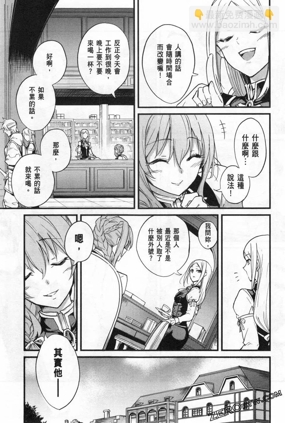 哥布林殺手外傳：第一年 - 第04卷(1/5) - 3