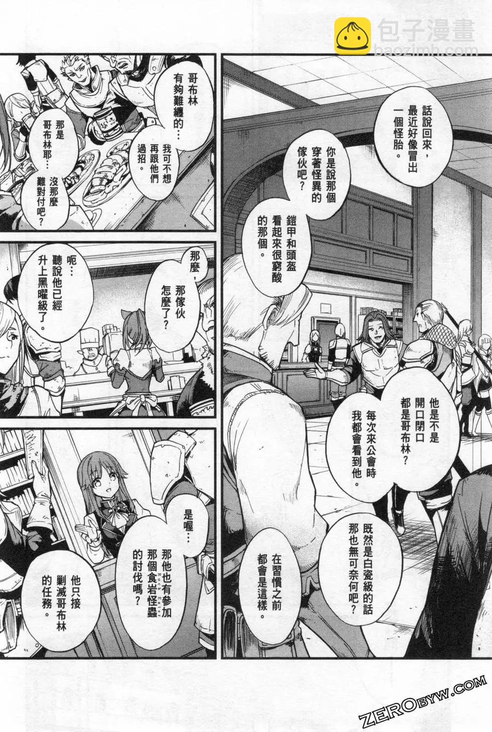 哥布林殺手外傳：第一年 - 第04卷(1/5) - 4