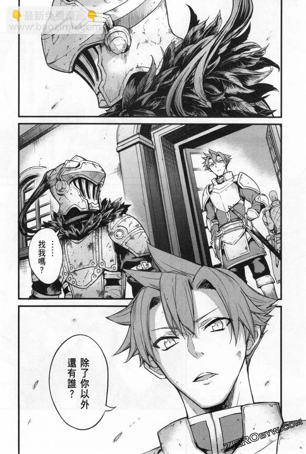 哥布林殺手外傳：第一年 - 第04卷(1/5) - 6