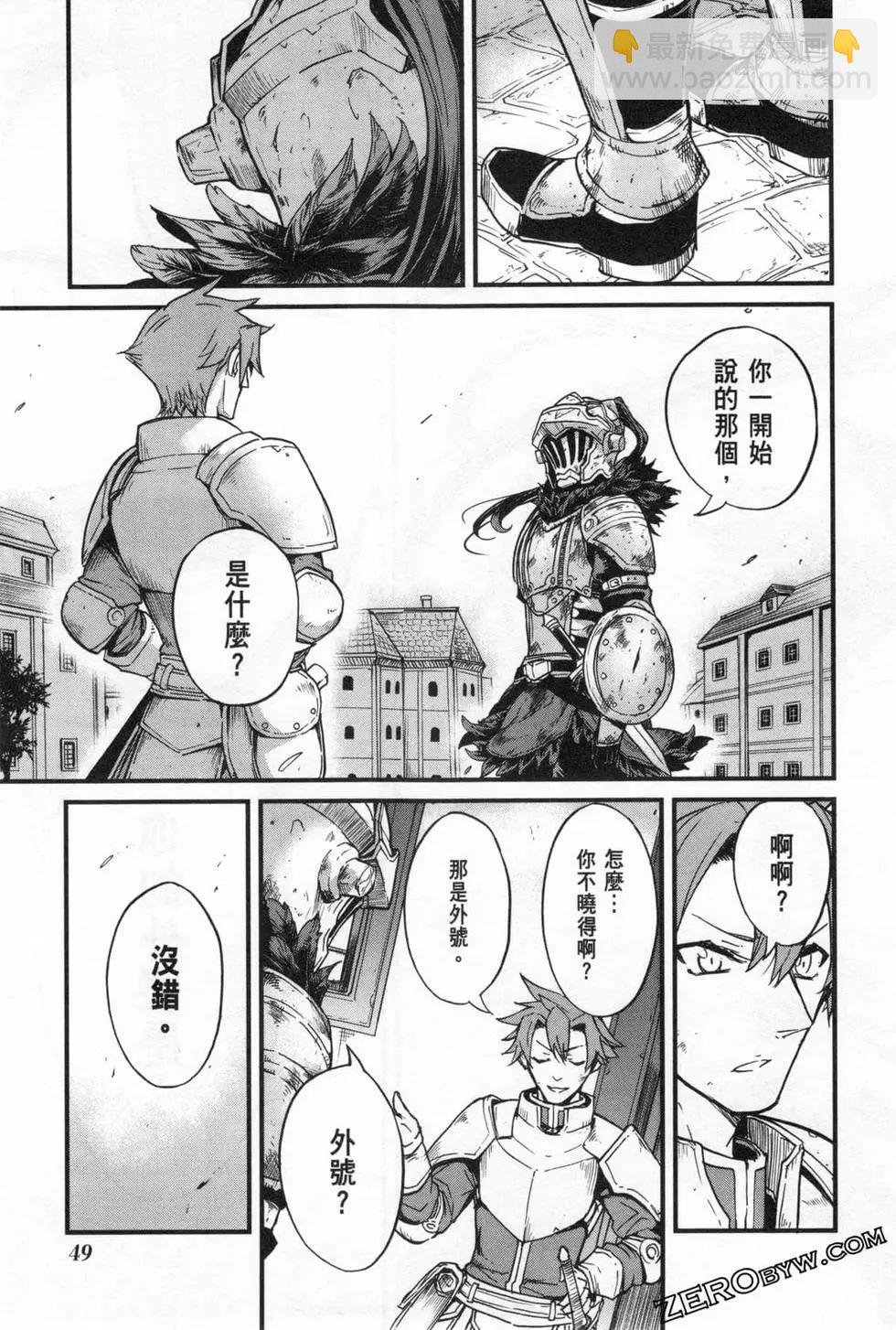 哥布林殺手外傳：第一年 - 第04卷(2/5) - 5